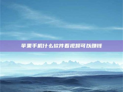 厦门5个最好的找兼职家教渠道，拿到成都兼职家教吧！