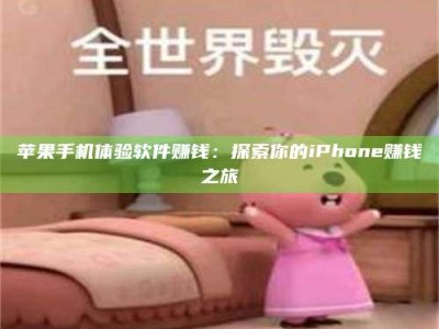 厦门'嗑瓜子风波'背后的真相：那些误入'美食陷阱'的试药人...